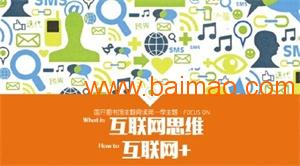 無界網(wǎng)絡科技 專業(yè)網(wǎng)絡營銷與推廣產(chǎn)品解決方案